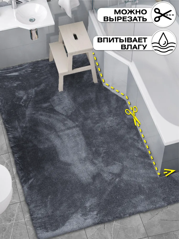 Коврик прикроватный плюшевый противоскользящий 120х200 темно-серый, 120x200, фото 4