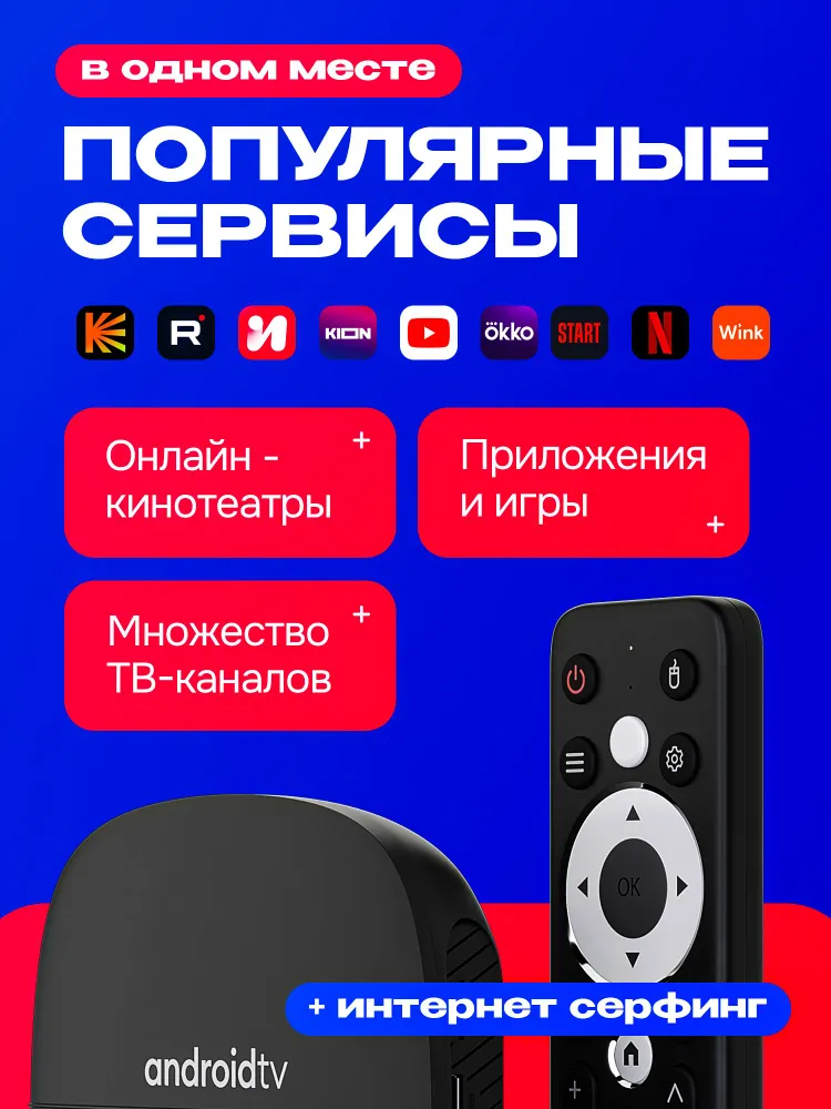 Приставка смарт тв wi fi на системе Андройд / ТВ приставка для телевизора / Медиаплеер, вариант, фото 2
