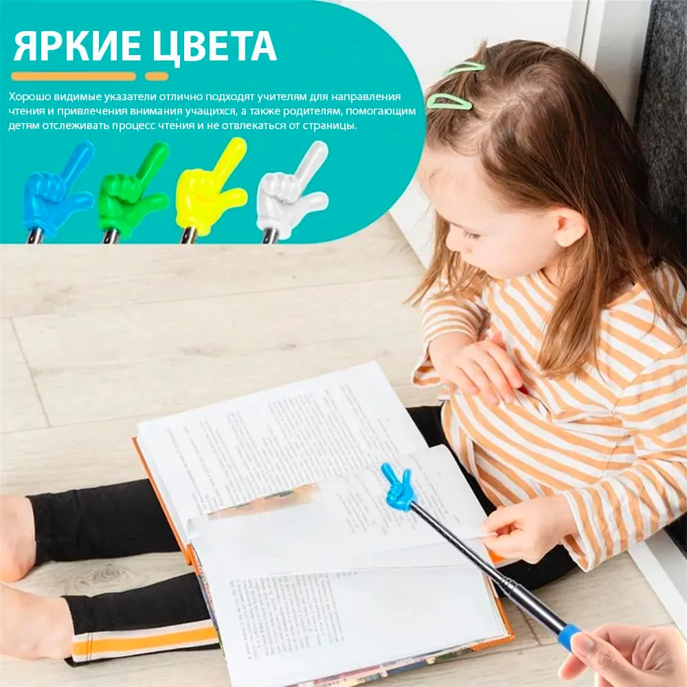 Телескопическая указка с пальцем, 1 штука, длина 21-68см, металлическая / Пикми палочка, вариант, фото 6