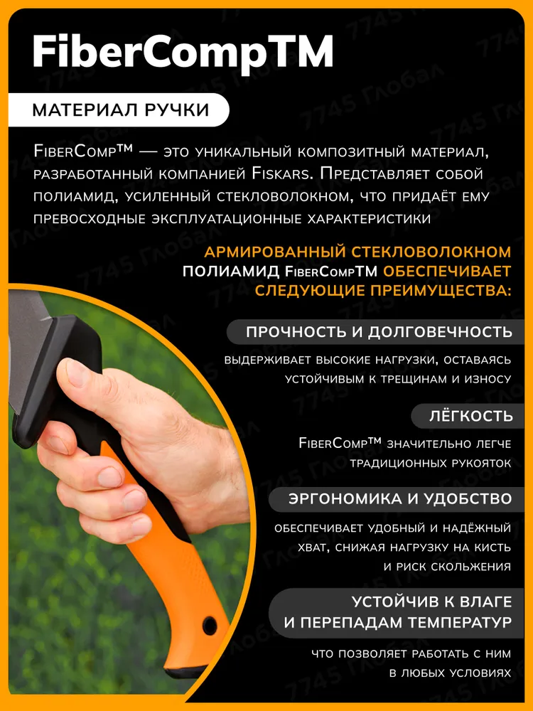 FISKARS Садовое мачете с чехлом, секач (1051236), вариант, фото 3
