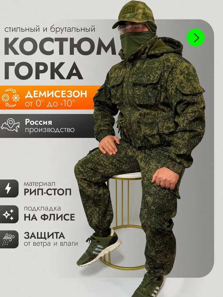 Костюм тактический для охоты и рыбалки TADIS, вариант