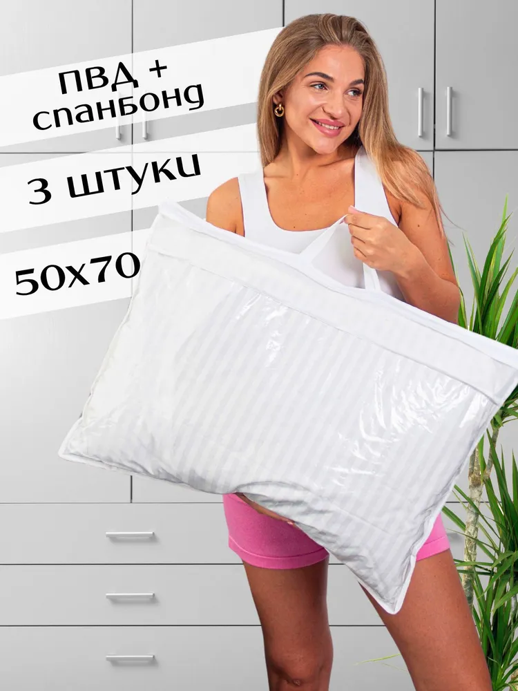 Пакеты упаковочные 70х70 см 3 шт. сумка хозяйственная чехол, 50x70 см, 3 шт