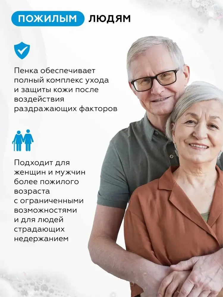 Пенка сухой душ для мытья и ухода за интимной гигиеной тела без воды 500 мл, 500 мл, фото 2