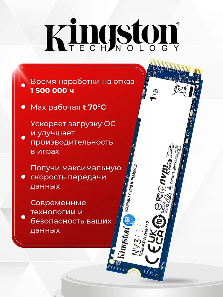Kingston 1 ТБ Внутренний SSD-диск , M.2, PCI-E 4.0 16 Гбит/с (NV3 M.2, PCIe 4.0, NVMe для ноутбуков и ПК), 1 ТБ, фото 4
