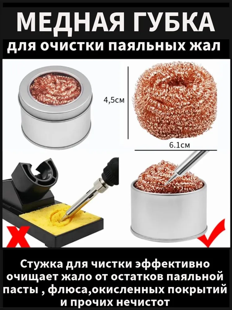 Губка для очистки жала паяльника от припоя, очиститель жала в банке, вариант, фото 4