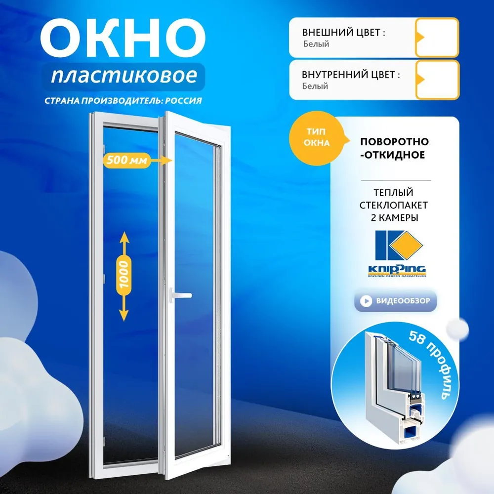 Окна 500 1000, вариант
