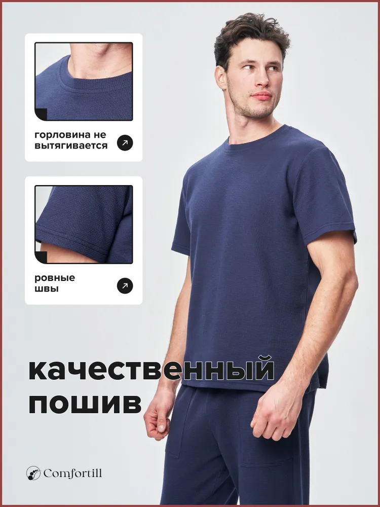 Комплект одежды Comfortill мужская линия, вариант, фото 5