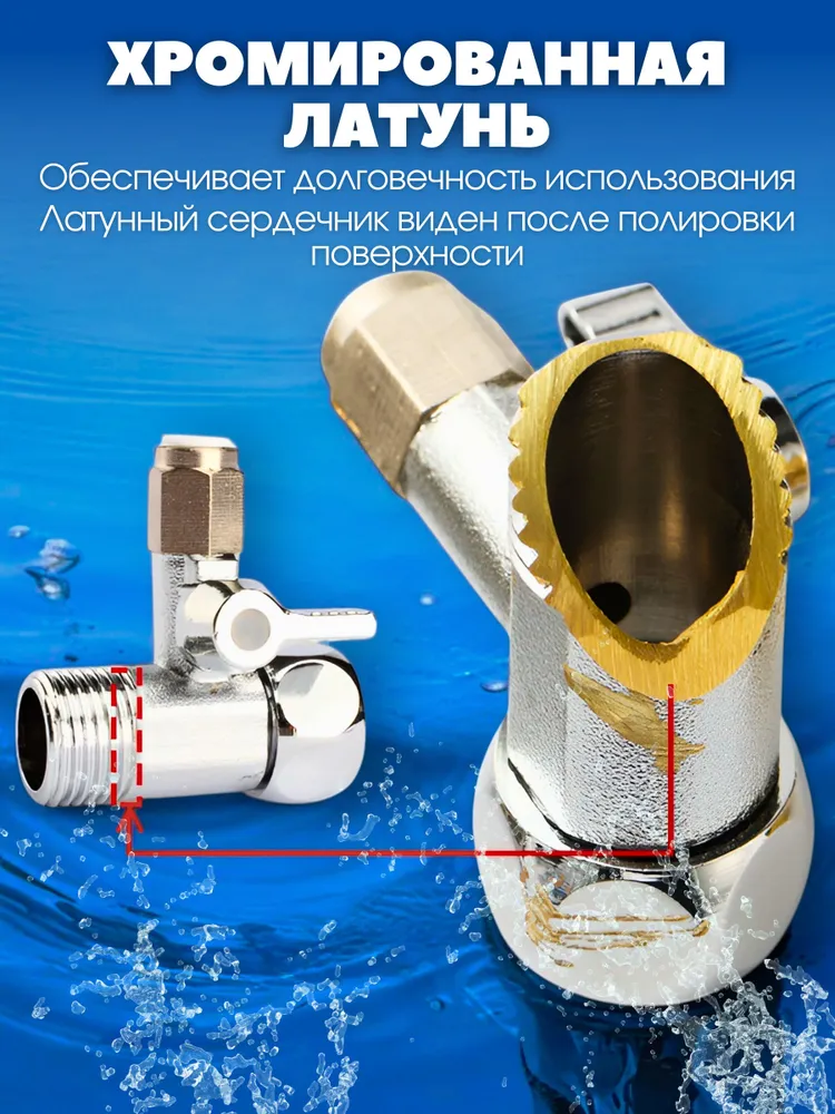 Тройник для фильтра воды; тройник для подключения фильтра 1/4 на 1/2 дюйма, вариант, фото 2