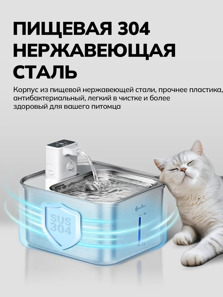 Поилка фонтан для кошек DownyPaws, полностью из нержавеющей стали, автоматическая беспроводная, бесшумная, 3 Л, умное управление, Серебристо-белый, 3 л, фото 5