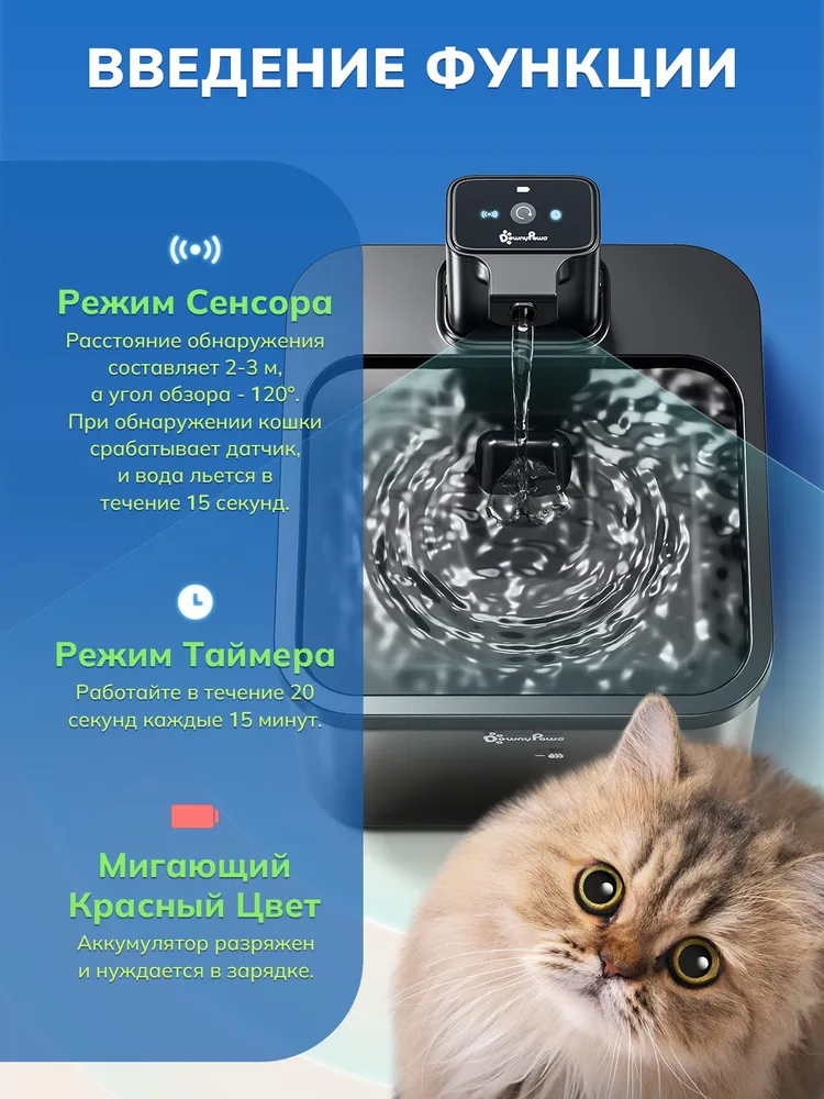 Поилка фонтан для кошек и собак автоматическая беспроводная DownyPaws, с датчиком движения, автономная работа 30 дней, 2,5 литра, вариант, фото 4