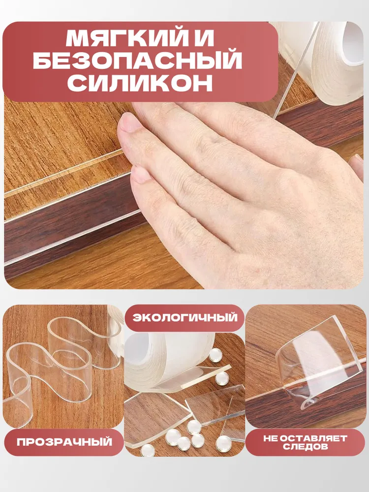 Защита на углы мебели для детей / самоклеящаяся лента на углы, вариант, фото 3