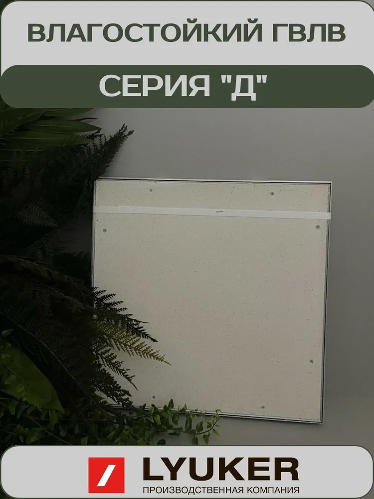 Люк под плитку LYUKER 25х50 (В х Ш) нажимной алюминиевый съёмный серия Д, 50x50, фото 5