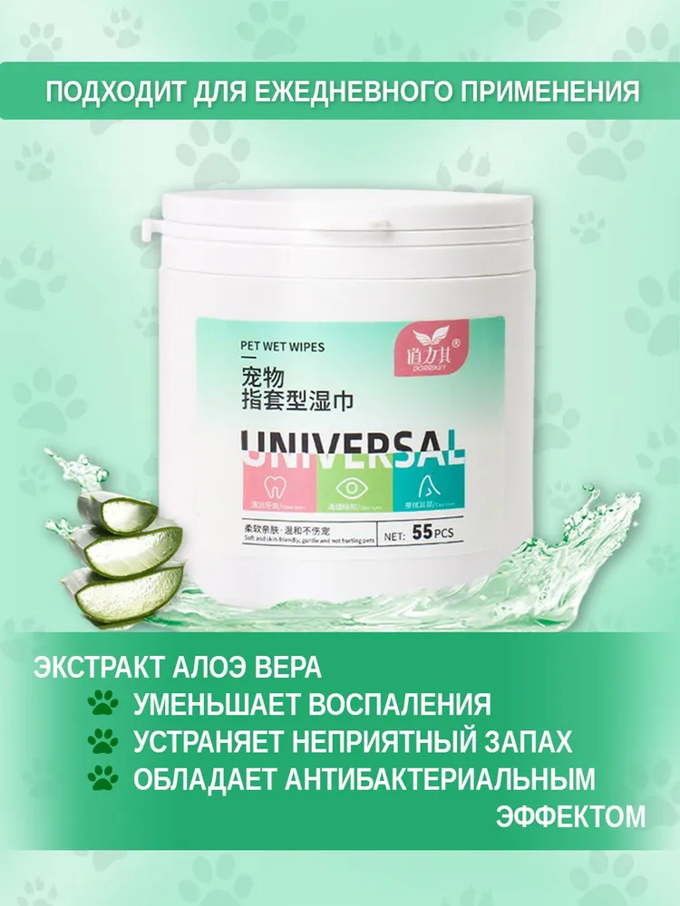 Влажные салфетки для животных; 3 в 1: для чистки ушей, глаз, зубов; Напальчник для чистки зубов собакам, кошкам, вариант, фото 3