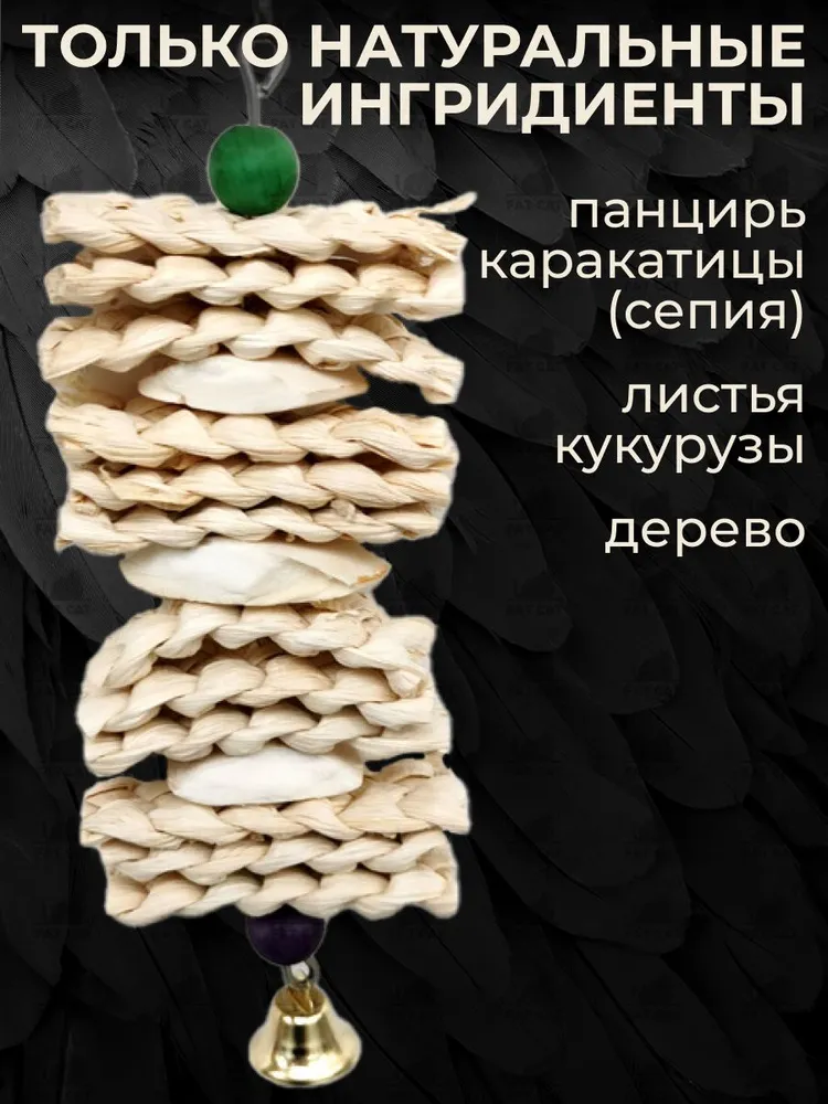 Игрушка с минеральным камнем для попугаев птиц, вариант, фото 4