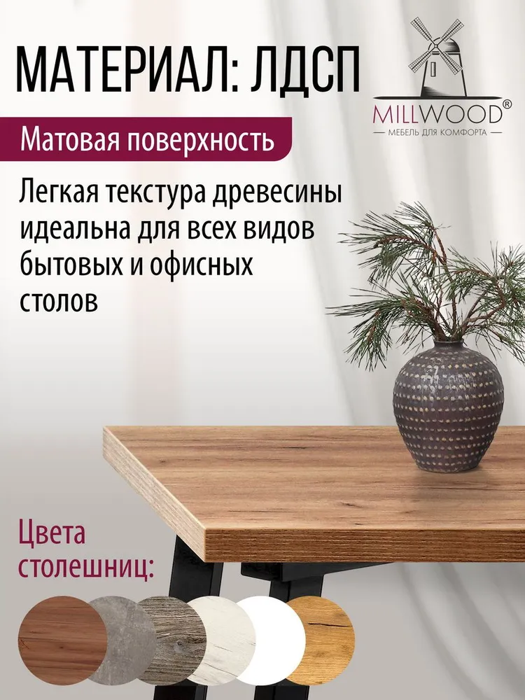 Столешница 1800х800х36 мм для кухонного, письменного или компьютерного стола Millwood прямоугольная, ЛДСП дуб табачный крафт, 1600x800x36 мм, фото 4