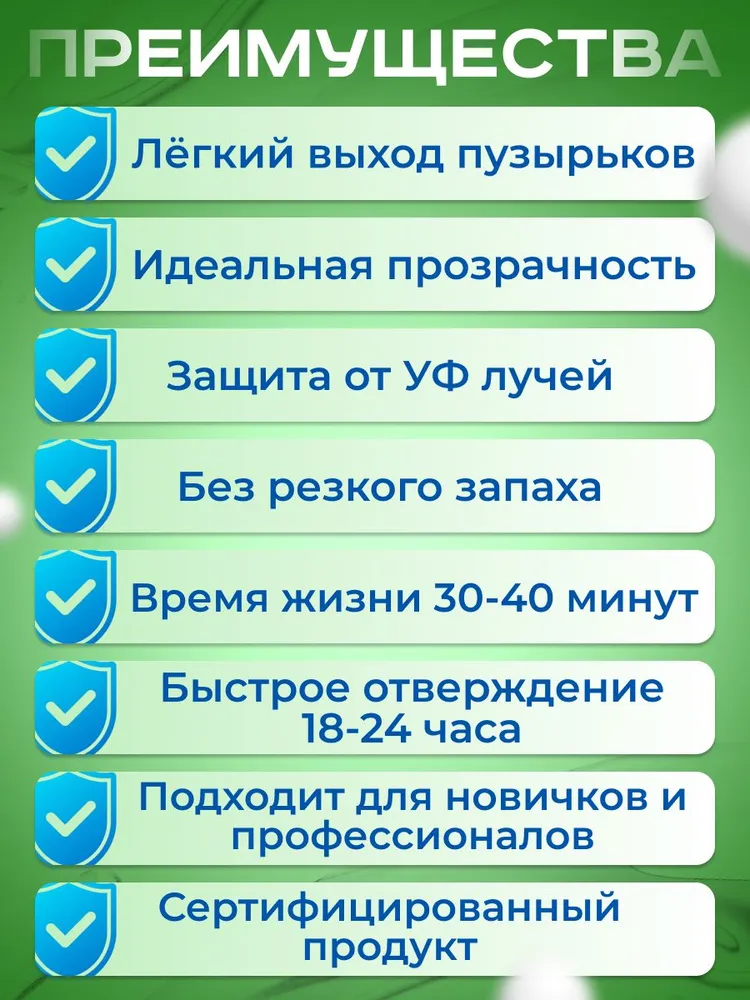 Эпоксидная смола для украшений, молдов и творчества жидкая (для заливки форм, бижутерии, аксессуаров, предметов мебели и декора) JEW 1,5 кг, 1,5 кг, фото 3