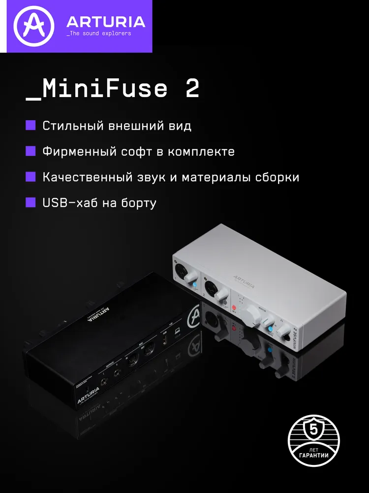 Внешняя звуковая карта Аудиоинтерфейс USB Arturia MiniFuse 2 Black, компактный 2-канальный ЧЕРНЫЙ, черный, фото 2