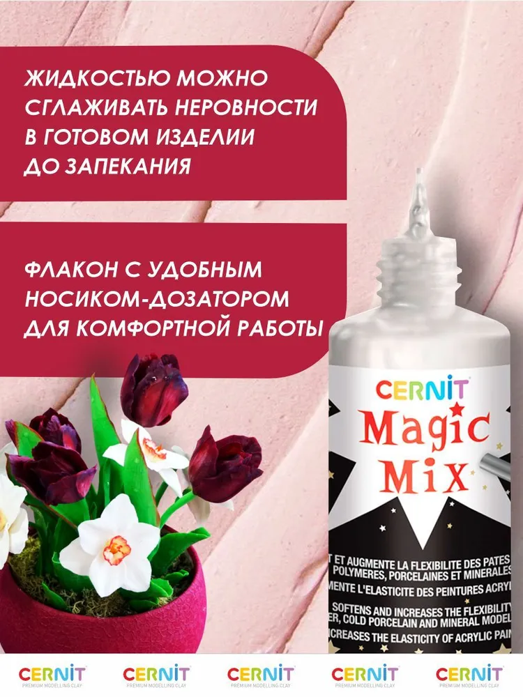 Жидкость для размягчения пластики MAGIC MIX, 80 мл, CE3100080000, Cernit, 80 мл, фото 2