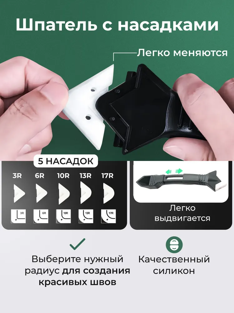 Шпатель строительный для герметика, шпатель для выравнивания герметика 3 в 1 со сменными насадками, набор инструментов, набор ножей, раковина для кухни, мойка для кухни, вариант, фото 3