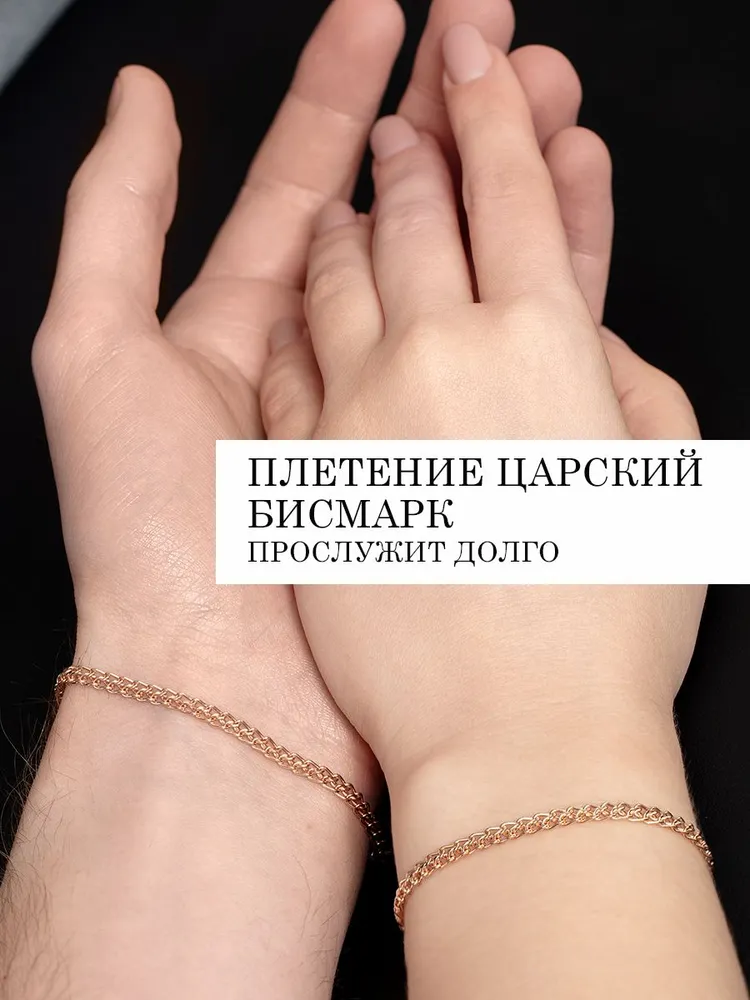 Браслет золотой 585 пробы женский мужской на руку, плетение царский бисмарк, золотой, фото 4