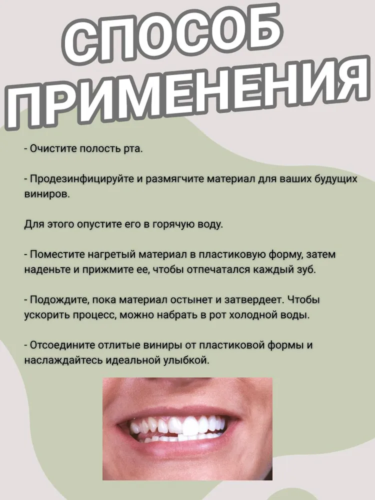 Виниры накладные без десен Snapon для зубов для верхней и нижней десны, вариант, фото 4