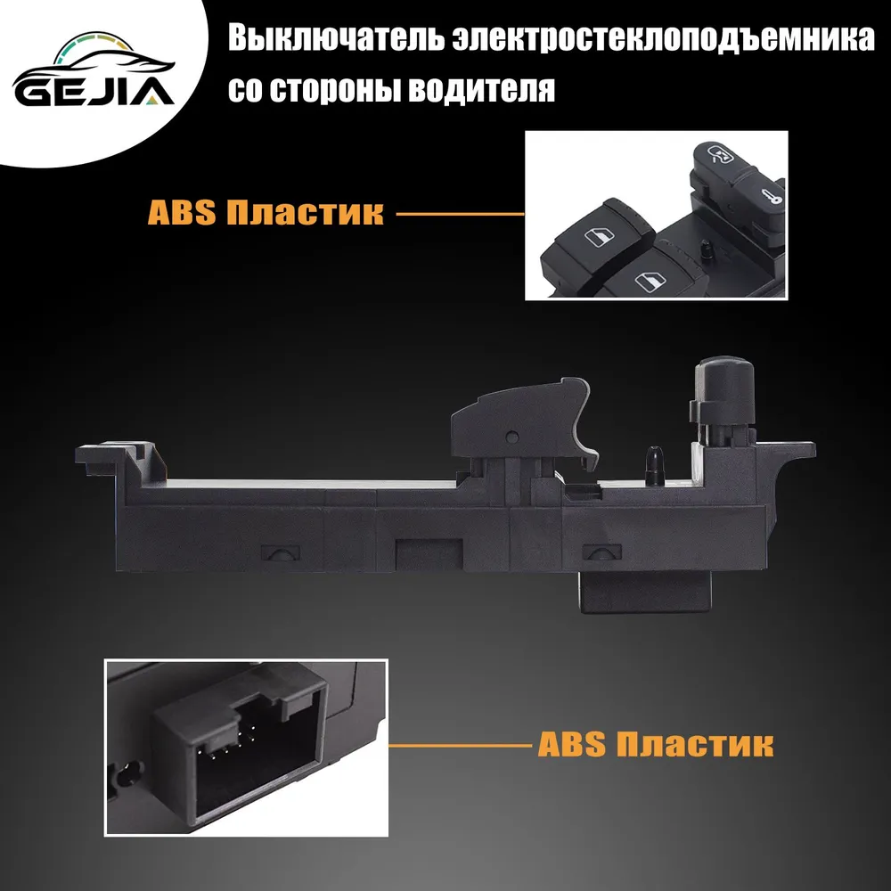 кнопка стеклоподъемника для VW Golf, Bora/Passat/Skoda,блок управления стеклоподъемниками,1J3959857B., вариант, фото 5