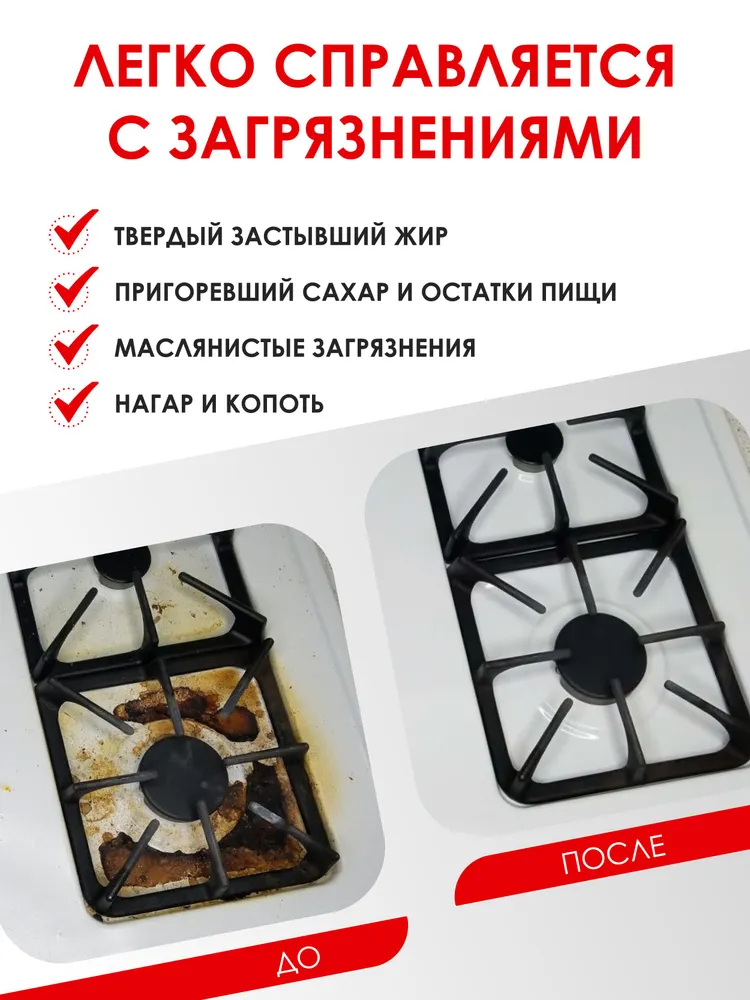 Чистящее средство для кухни Антипригар антижир от нагара и жира, 5,2 кг. (5 л.), 5,2 кг, 5 л, фото 6