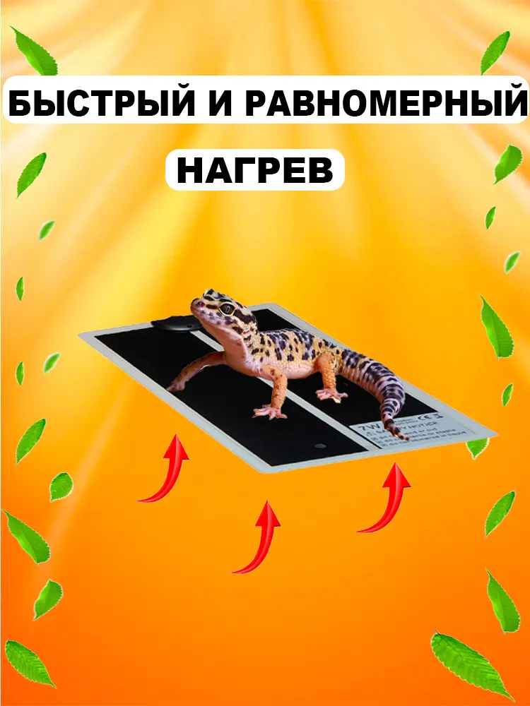 Термоковрик для террариума, коврик с подогревом для животных, коврик с подогревом для рассады, цветов, 7Вт, 7 Вт, фото 3