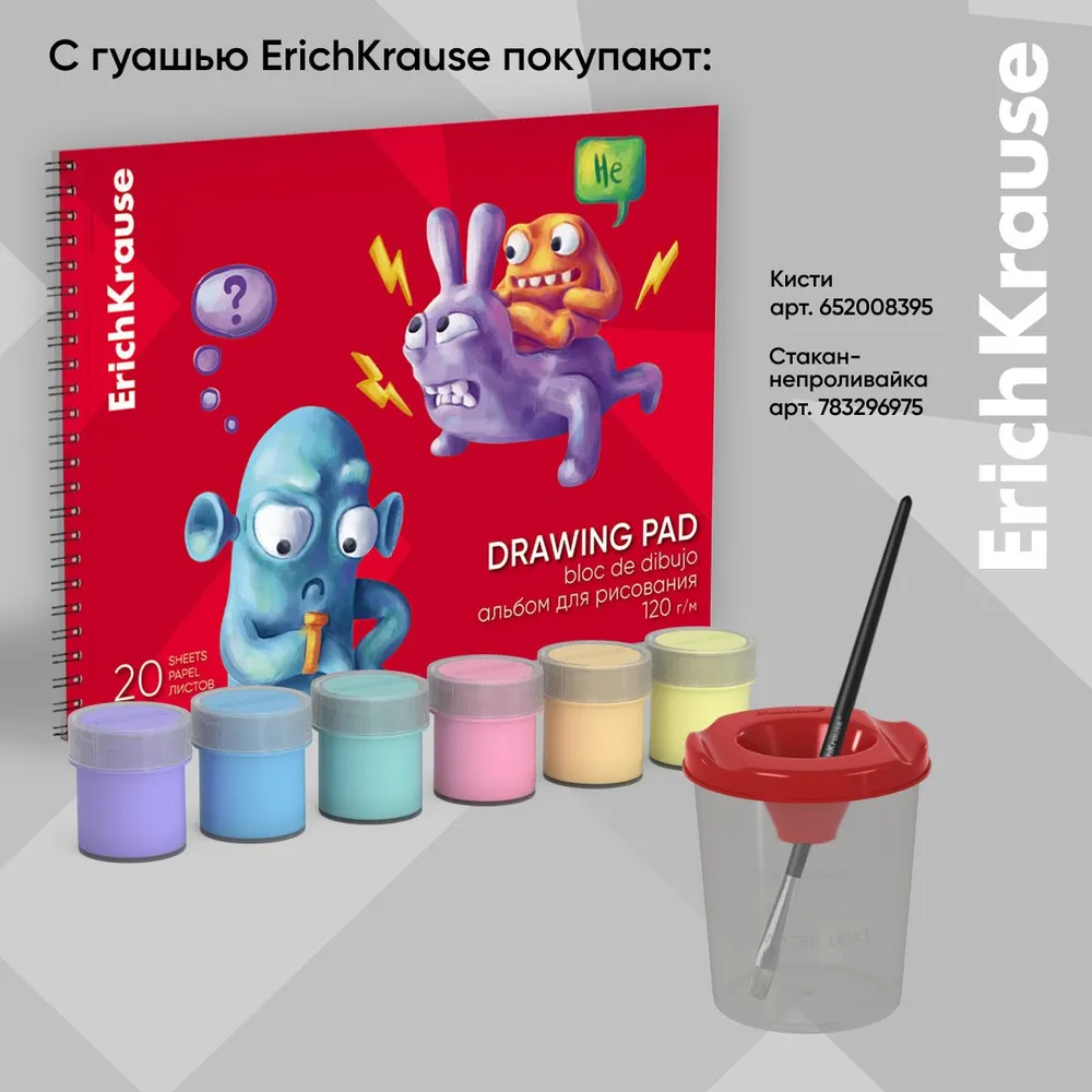 Гуашь для рисования ErichKrause Jolly Friends Pastel 6 цветов, 6 цв., фото 6