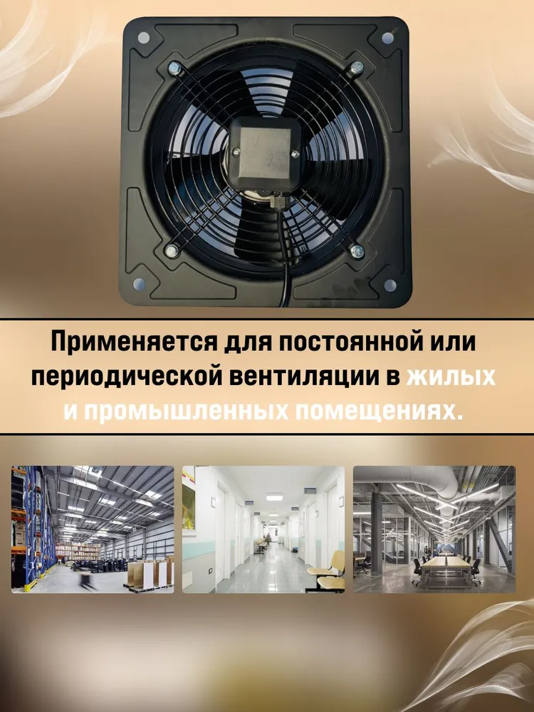 Вентилятор осевой вытяжной YFZ-400-4E 4800м3/ч, вариант, фото 4