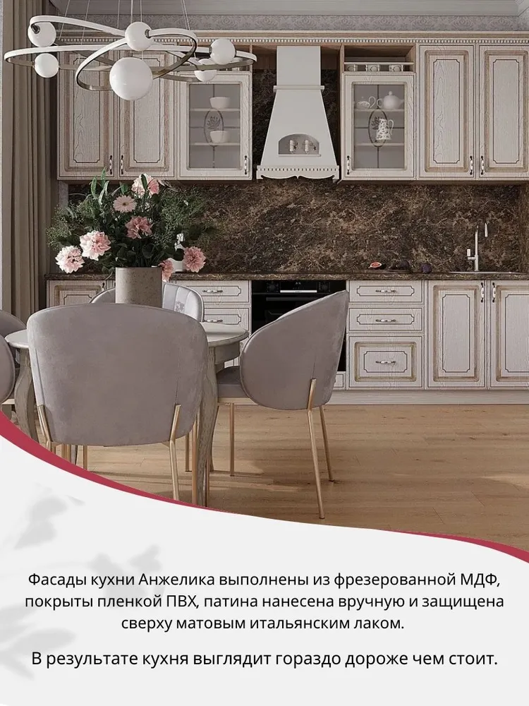 Классический прямой кухонный гарнитур Анжелика МДФ, 3,2 м Ясень патина, 3,2 м, фото 3