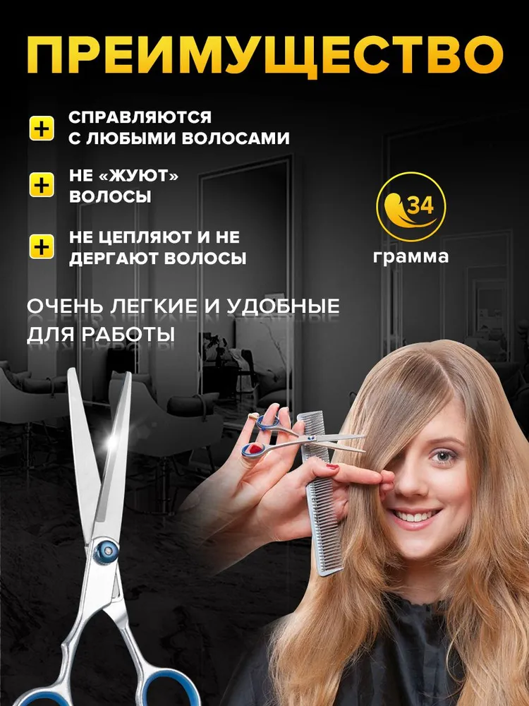 Ножницы парикмахерские 12 шт, профессиональные , прямые , для стрижки волос , усов , бороды, 12 шт, фото 5