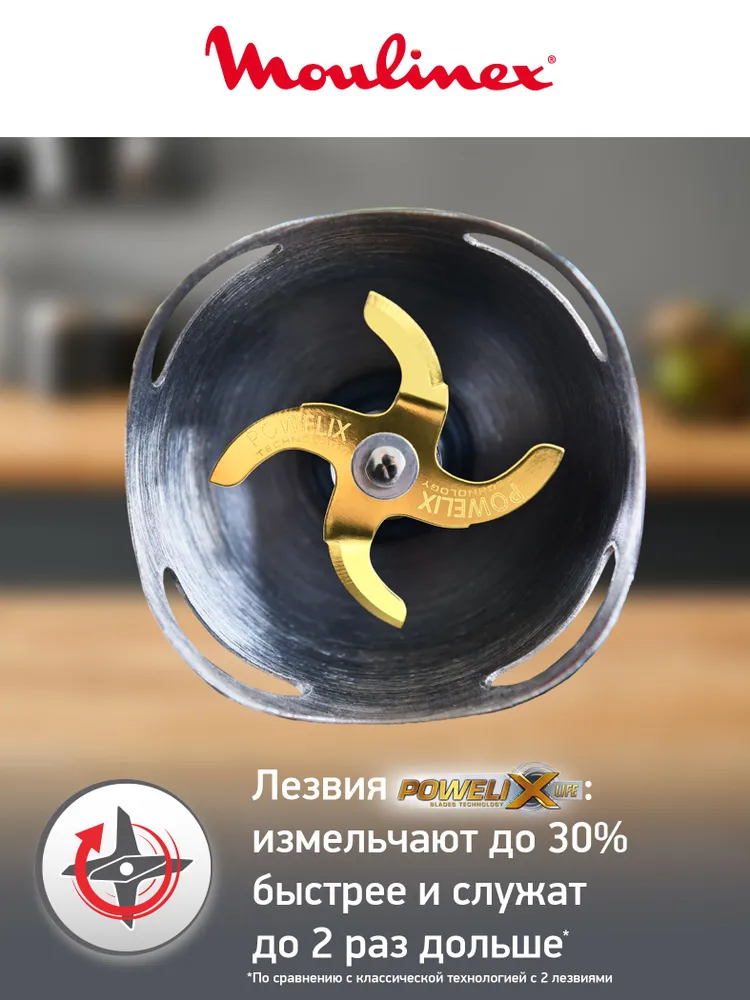 Блендер погружной Moulinex InfinyForce Pro DD95HD10, 1200 Вт, с измельчителем и насадками, 1200 Вт, фото 6