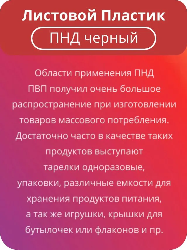 ПНД листовой 2мм 500х500мм (0,25м2) / Лист Пластика Черный, черный, фото 3
