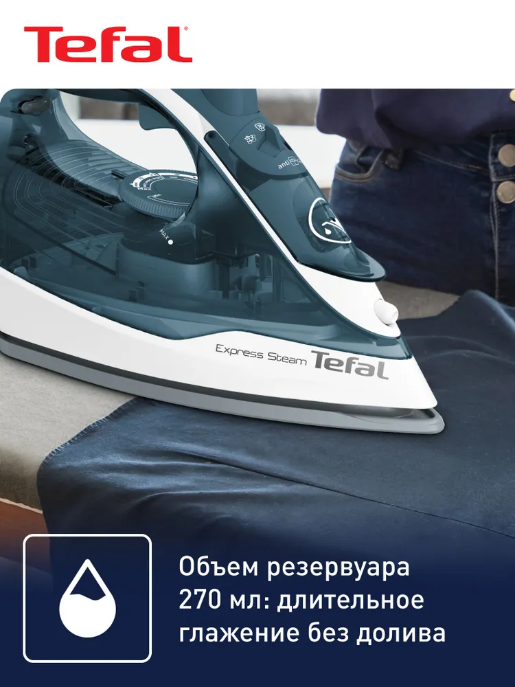 Tefal Express Steam Утюг для одежды, с отпаривателем, сиреневый, синий, фото 6