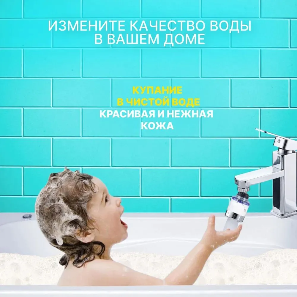 Фильтр для воды, насадка на кран водосберегающая и набор сменных картриджей, вариант, фото 4