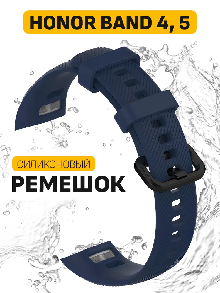 Силиконовый ремешок для Honor Band 4, 5 (Хонор Бэнд 4, 5) / Спортивный сменный браслет с застежкой / Черный, синий