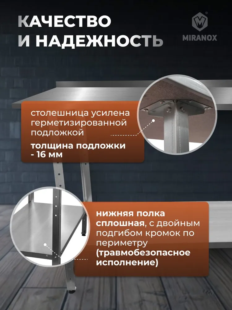 Стол из нержавеющей стали производственный металлический разделочный 120х60 с БОРТОМ, 120x60, фото 5