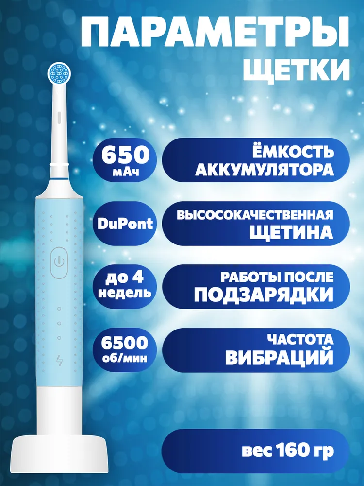 Электрическая зубная щетка детская, вариант, фото 6