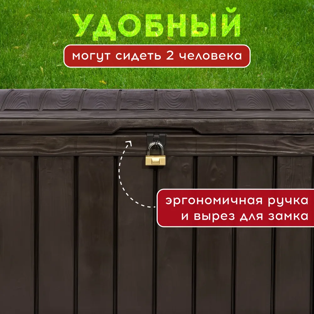 Сундук Keter Glenwood Коричневый 390л, 390 л, фото 4