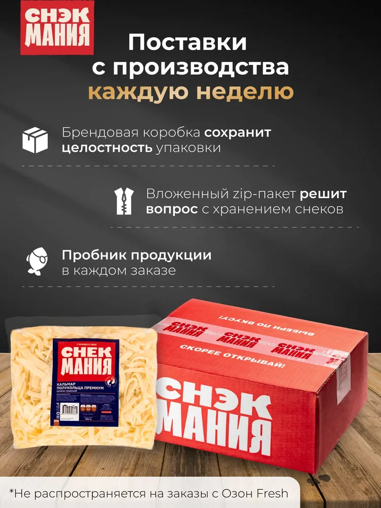 Сушеный кальмар кольца 1 кг, 1 кг, фото 6