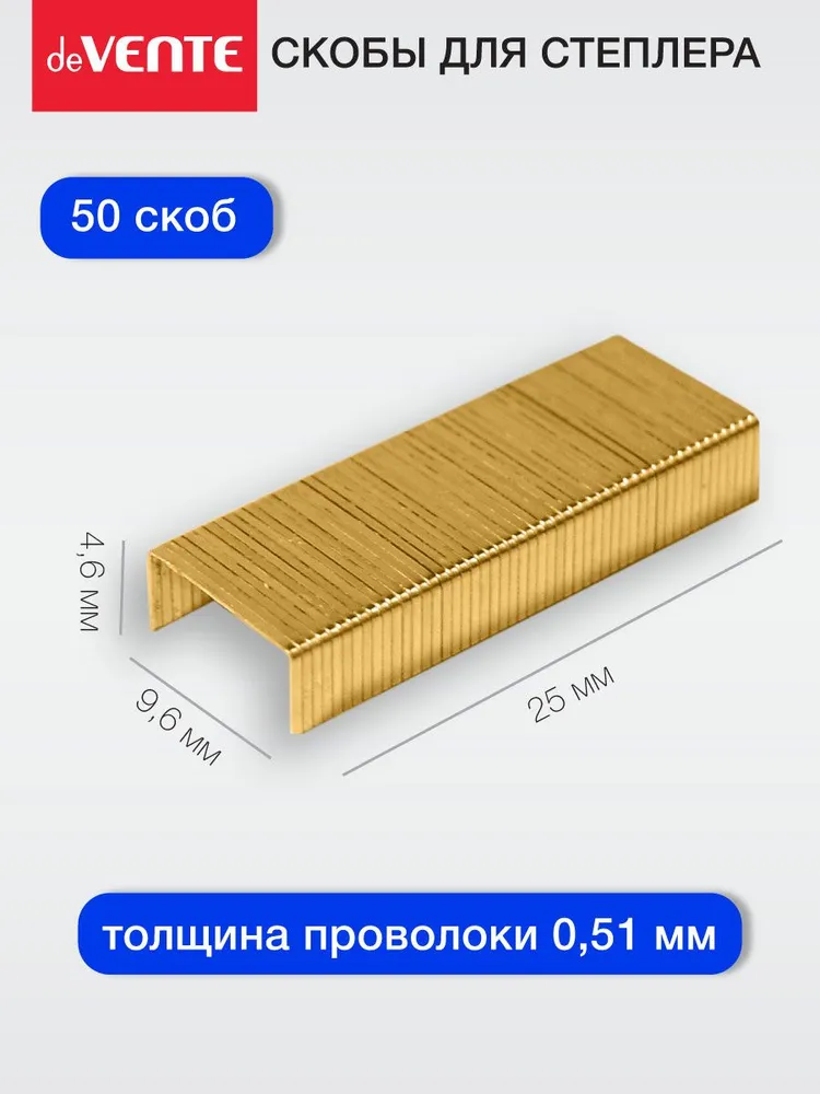 Скобы для степлера канцелярские цветные окрашенные 10, 10 коробок по 1000 шт, 1000 шт, фото 2