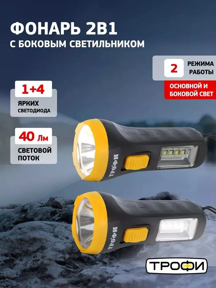 Фонарик на батарейках ручной Трофи UB-101 компактный походный ударопрочный корпус 2 режима, вариант, фото 2