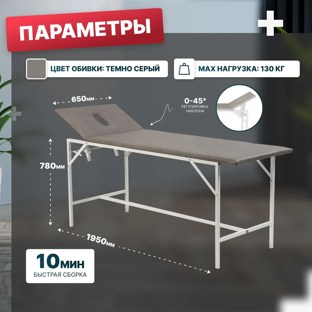 Кушетка медицинская МЕГИ МСК-212 массажная и косметологическая регулируемая, темно-серая с Сертиф. Соответ. и Рег. Удостов., серый, фото 2