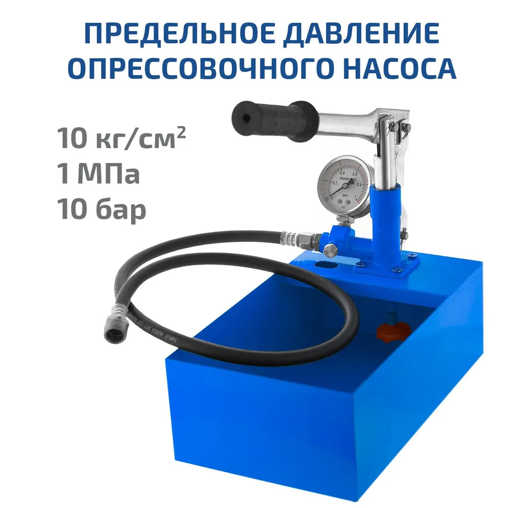 Ручной опрессовочный насос МЕГЕОН 98010S, вариант, фото 2