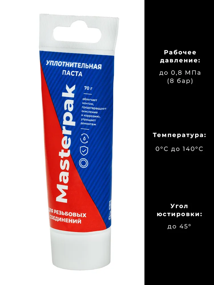 Паста сантехническая для льна уплотнительная 70 г для герметизации резьбовых соединений МАСТЕРПАК (вода, пар), 70 г, фото 5