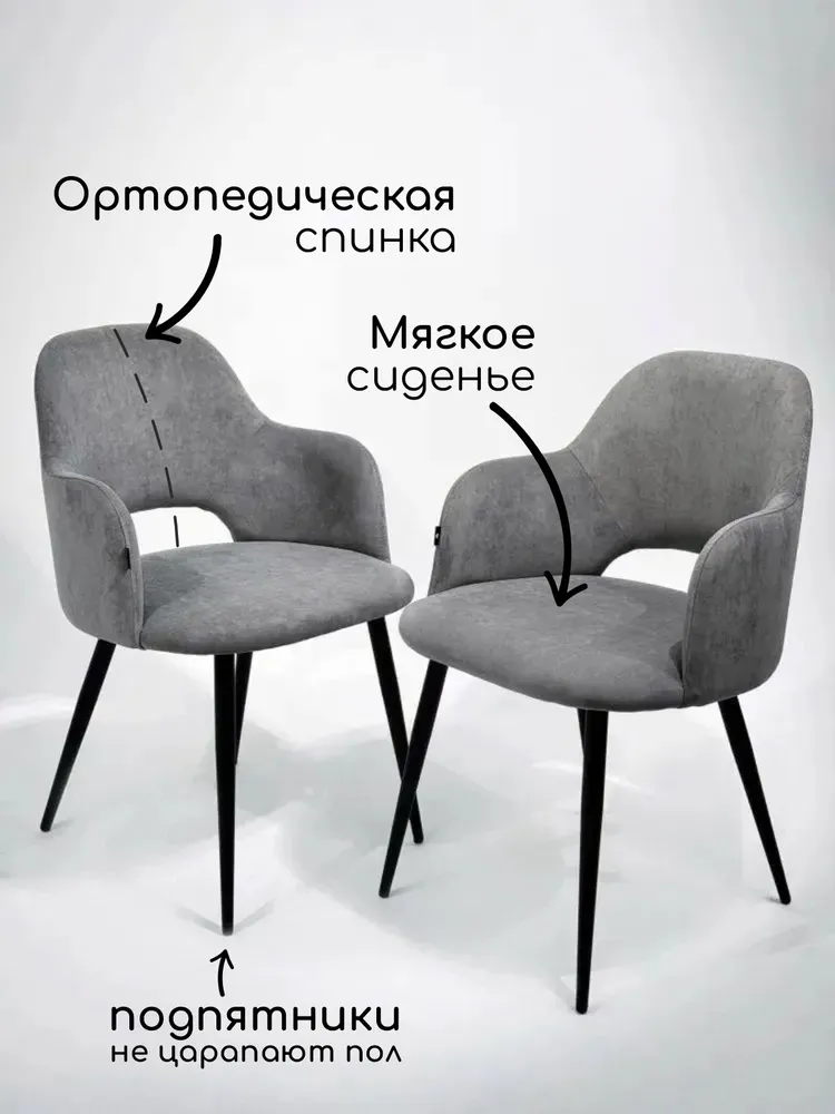 Стулья для кухни 2 шт мягкие, обеденные, в гостиную, 2 шт, фото 2