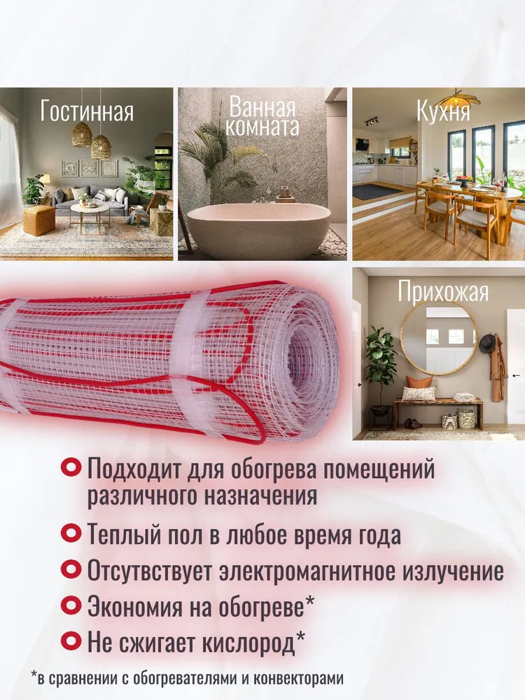 Теплый пол 5 м2 электрический мат под плитку 150 вт с механическим регулятором Кабельный нагревательный мат, 150 Вт, фото 3