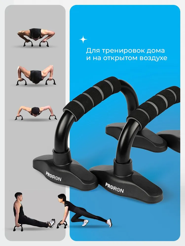 Упоры для отжиманий от пола, PROIRON, 2 штуки, вариант, фото 5
