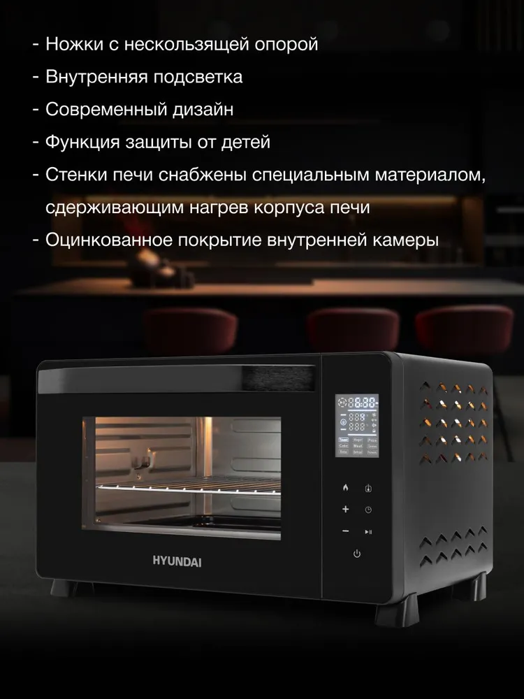 Духовка электрическая настольная Hyundai MIO-HY088 черный, печь с конвекцией 23 л 1500 Вт, 23 л, 1500 Вт, фото 3